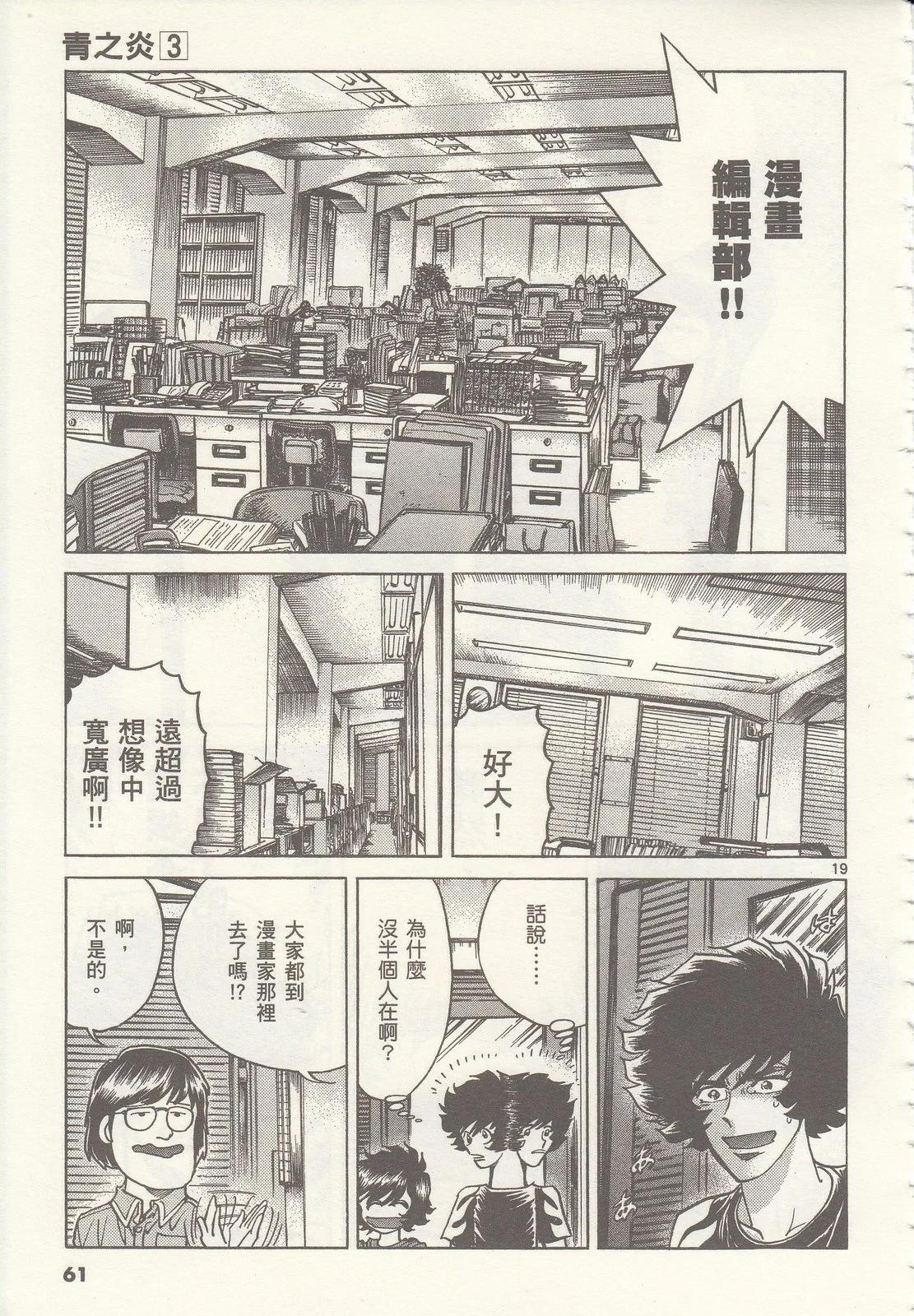 第 61 页