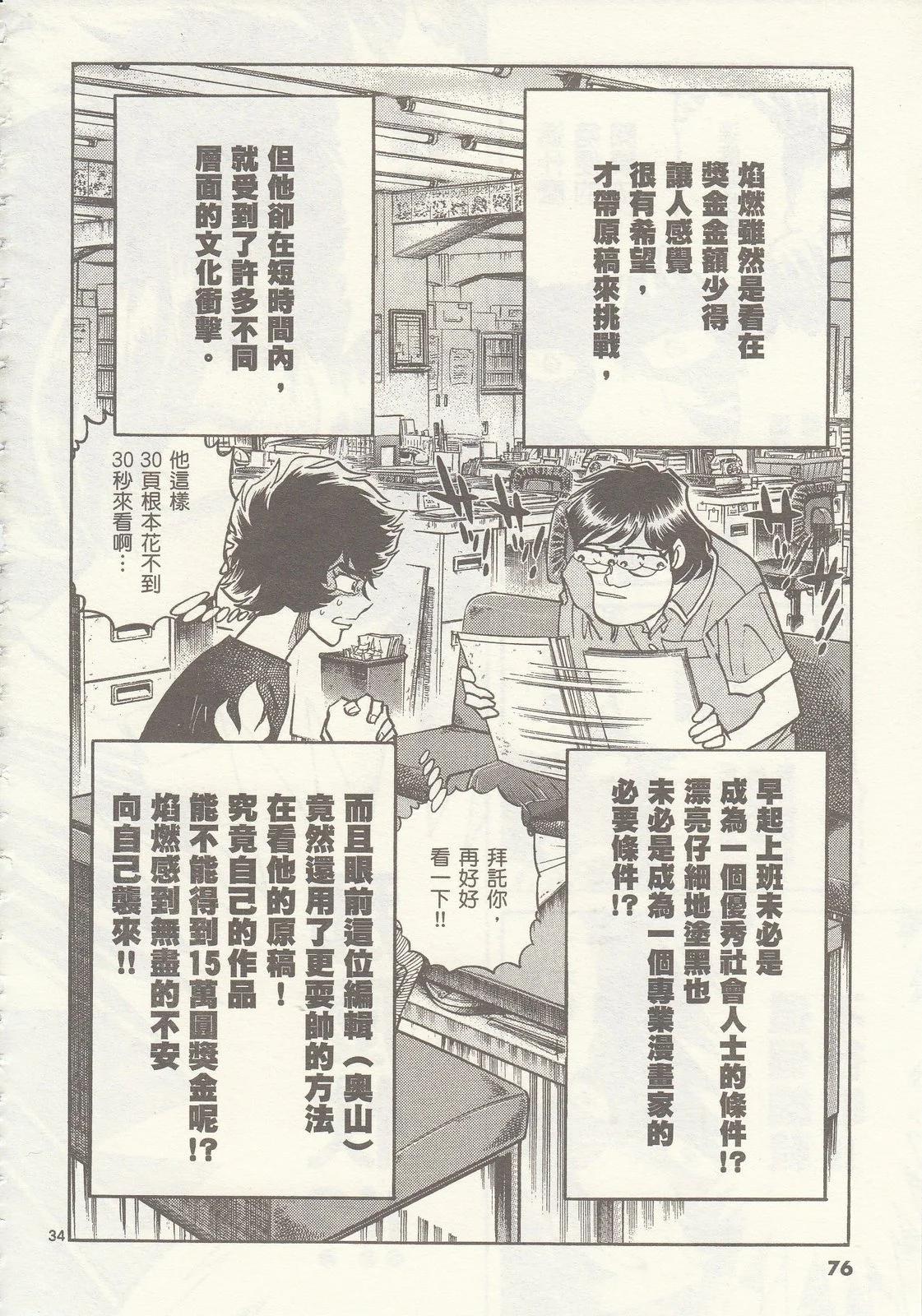 第 76 页