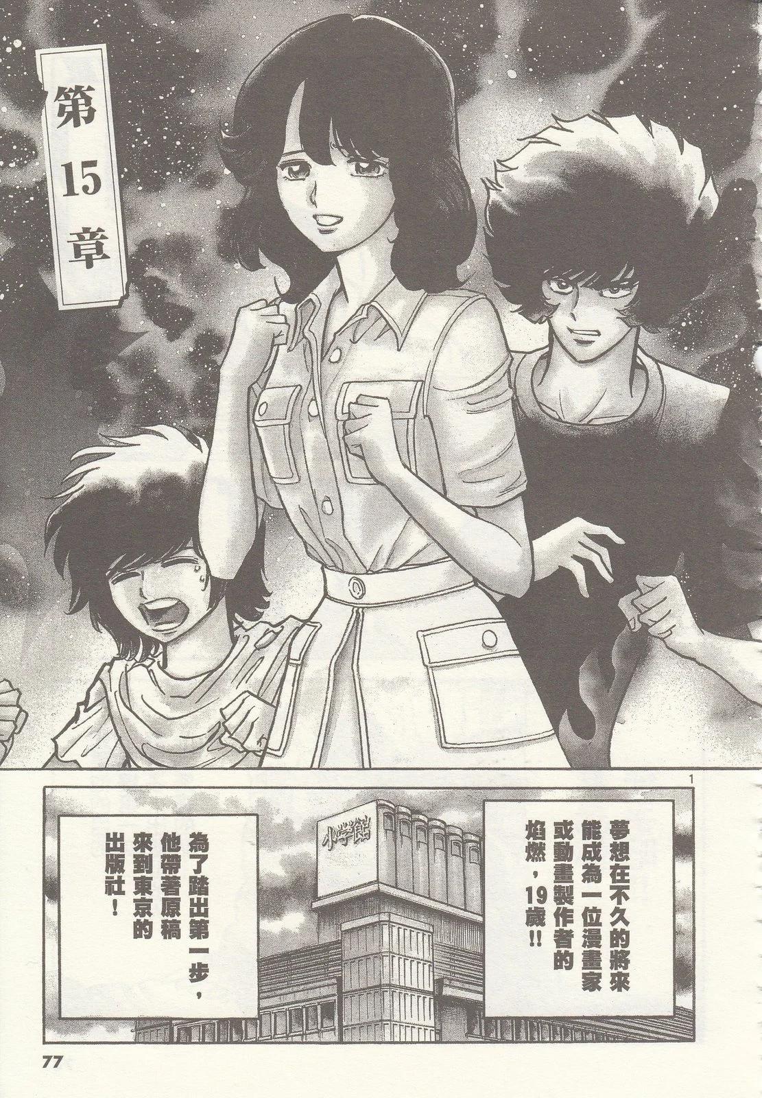 第 77 页