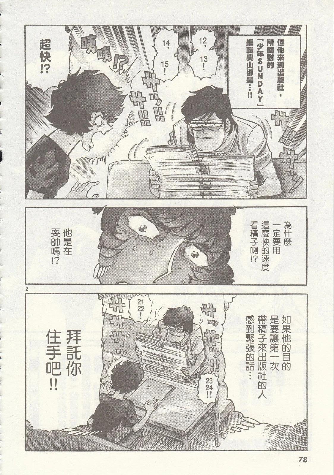 第 78 页