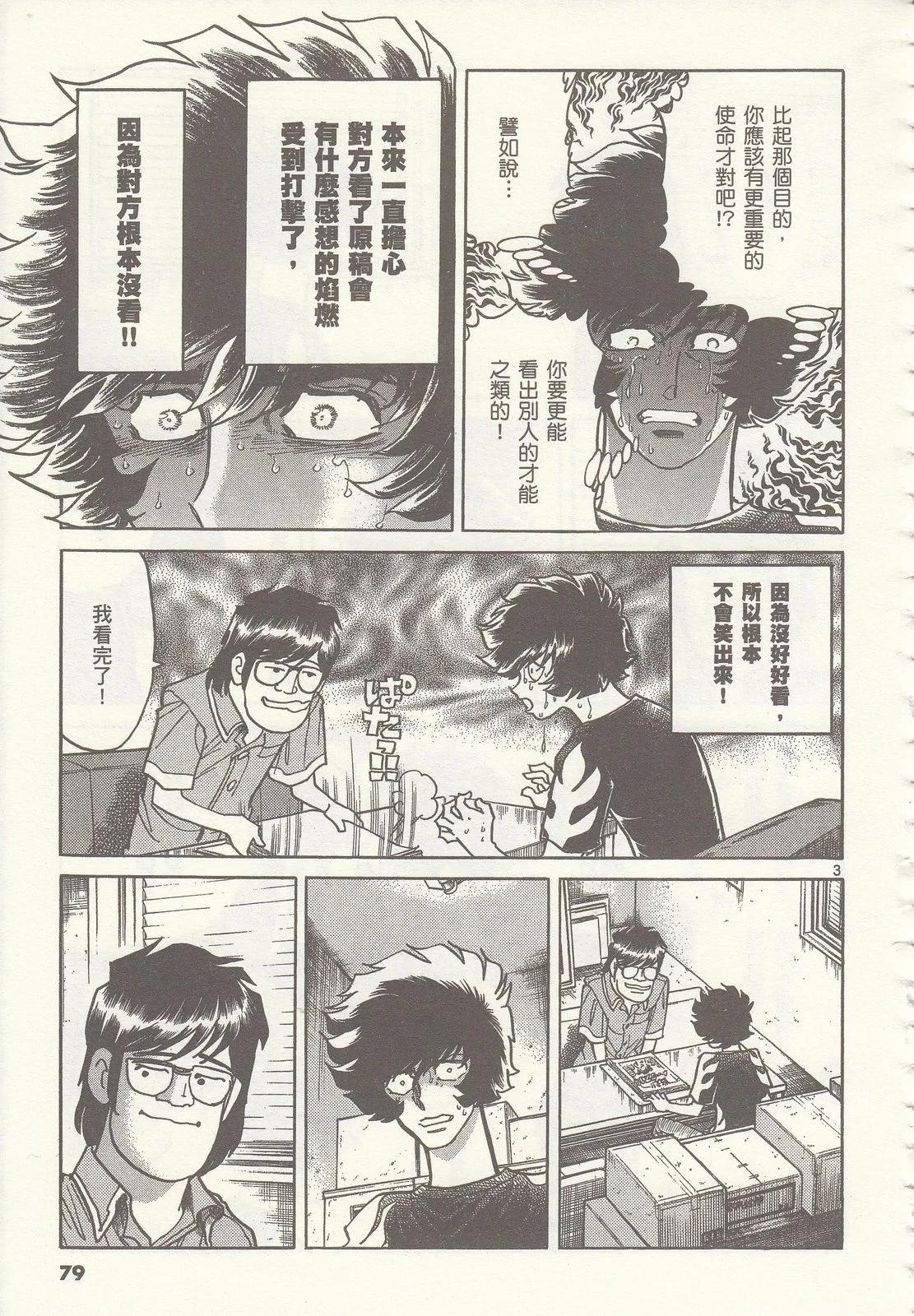 第 79 页