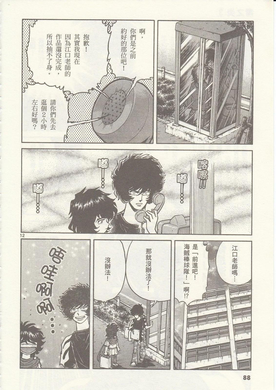 第 88 页