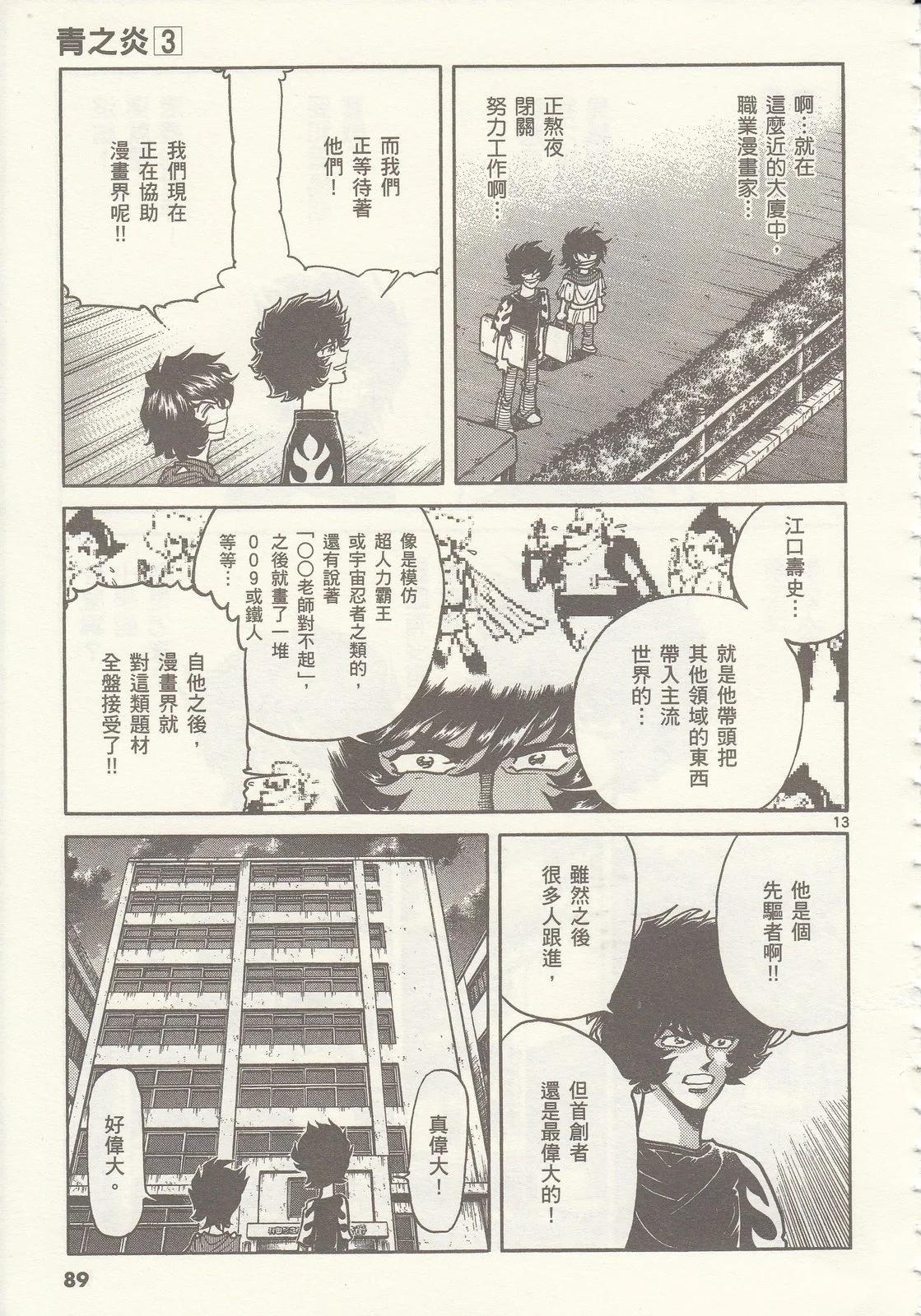 第 89 页