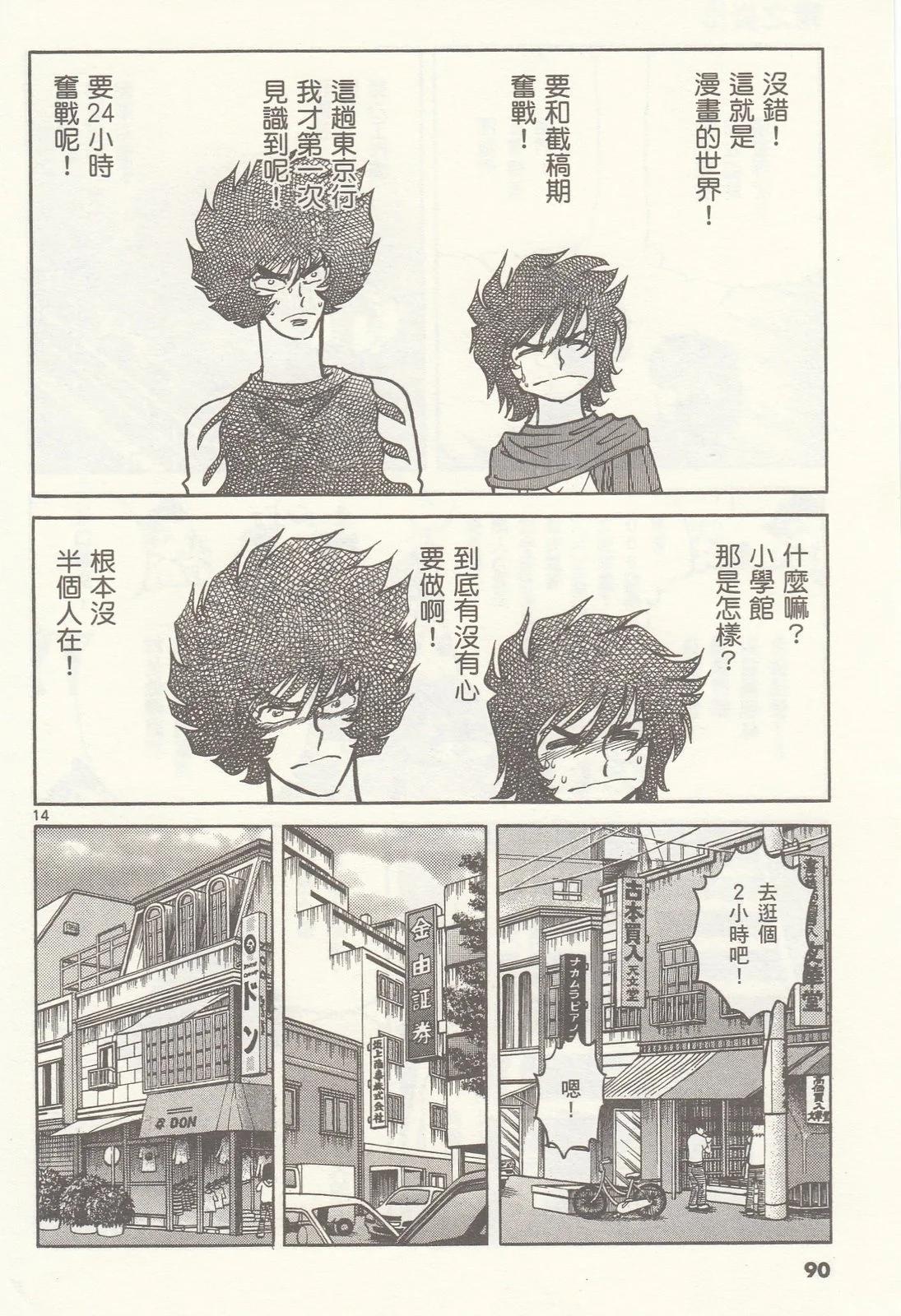 第 90 页