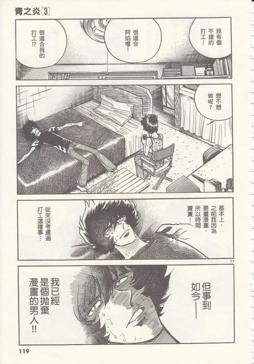 第 11 页