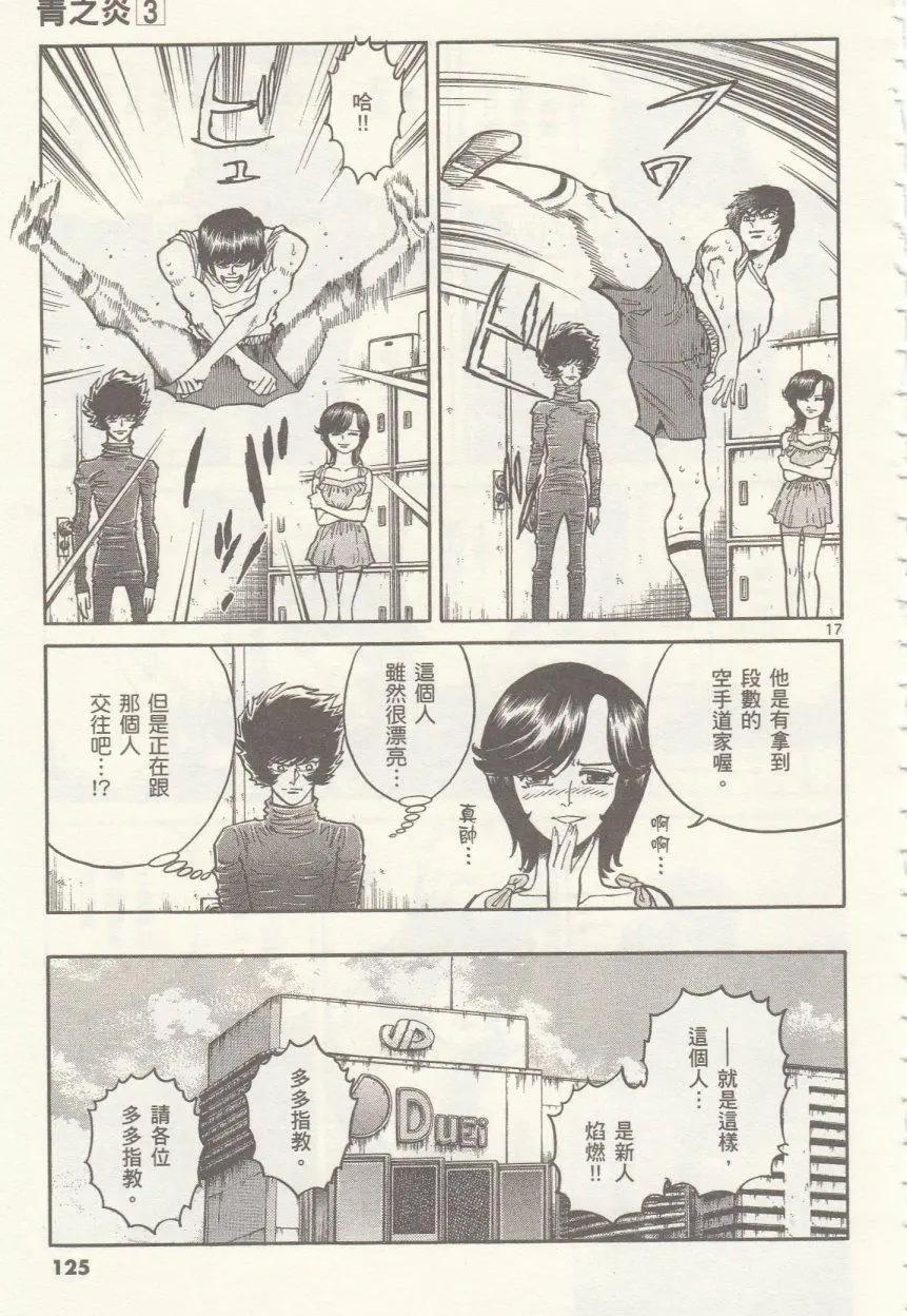 第 17 页
