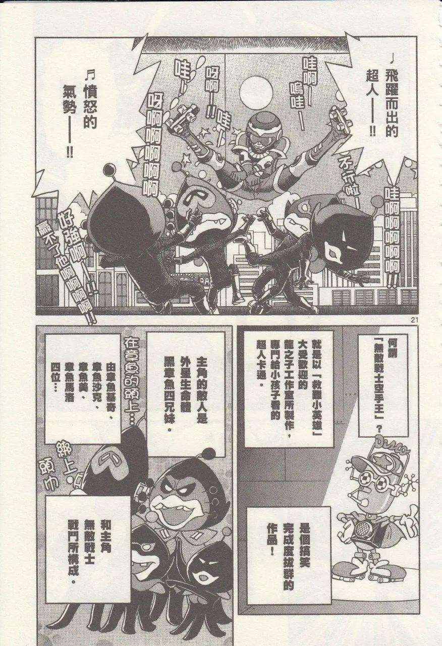 第 21 页
