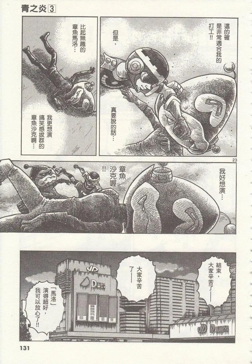 第 23 页