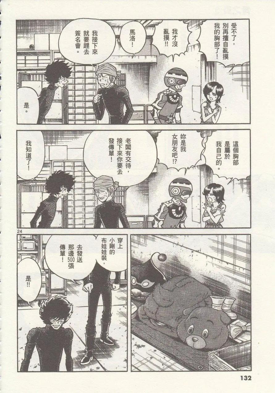 第 24 页