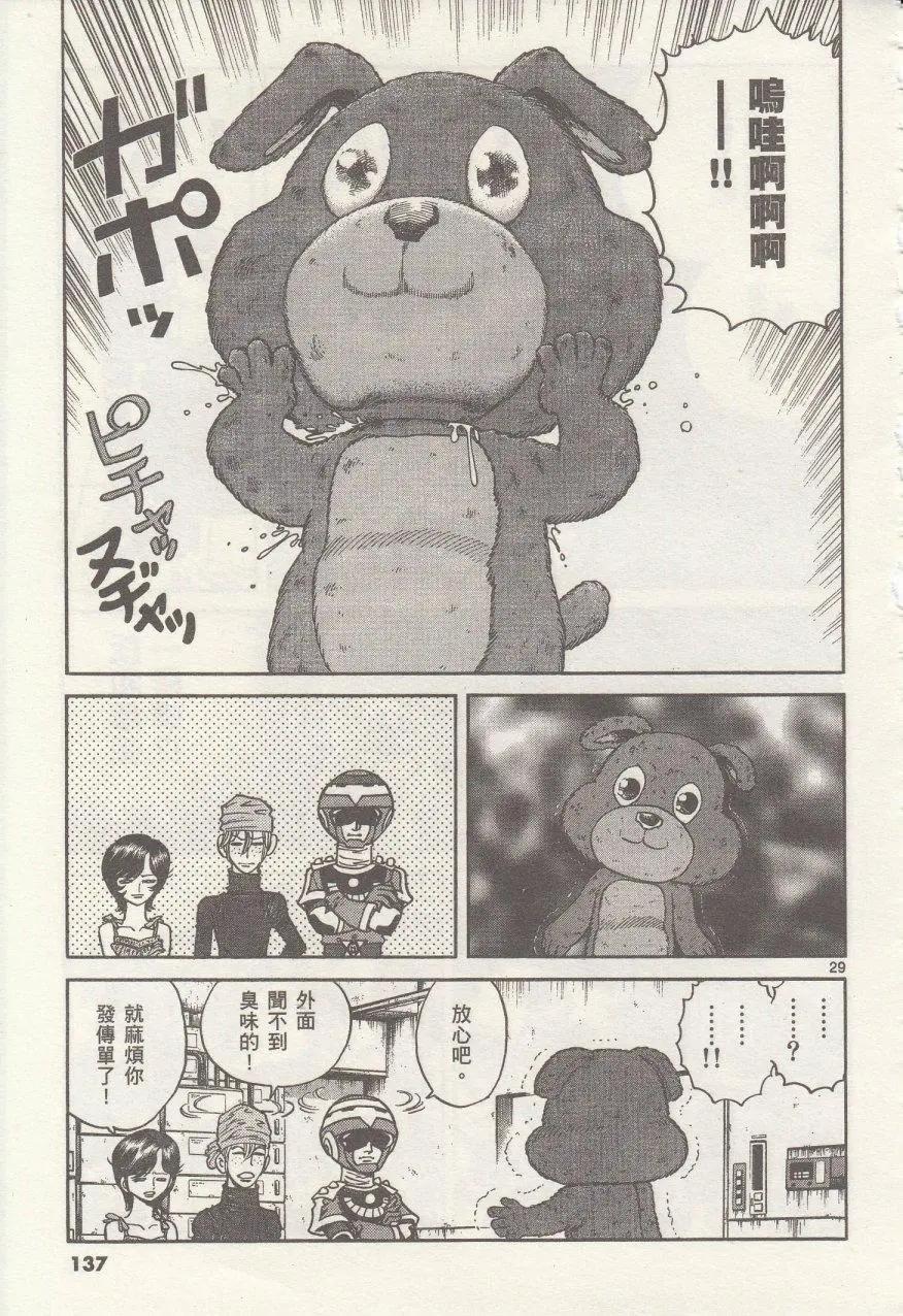 第 29 页