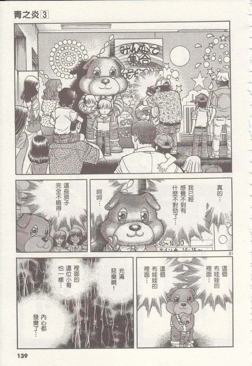 第 31 页