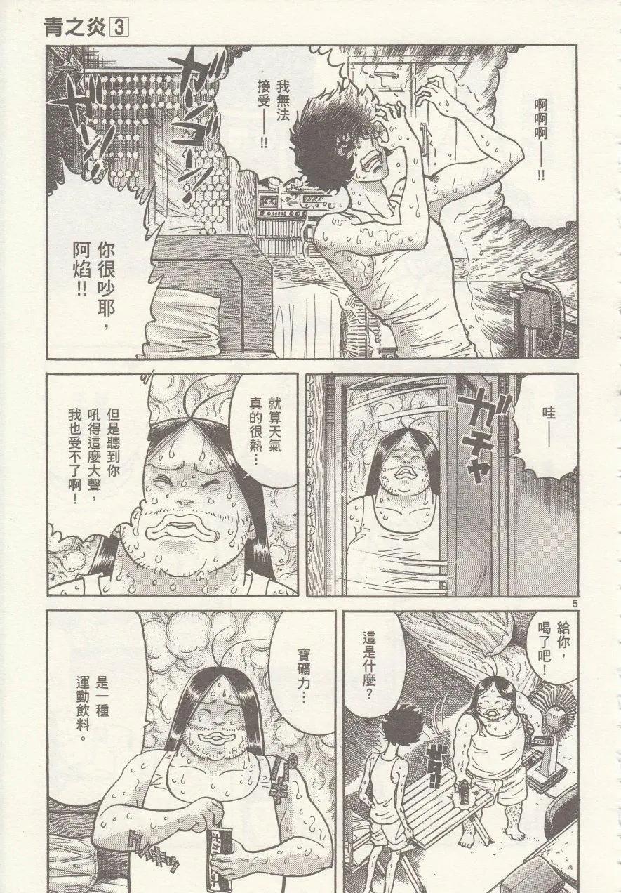 第 5 页