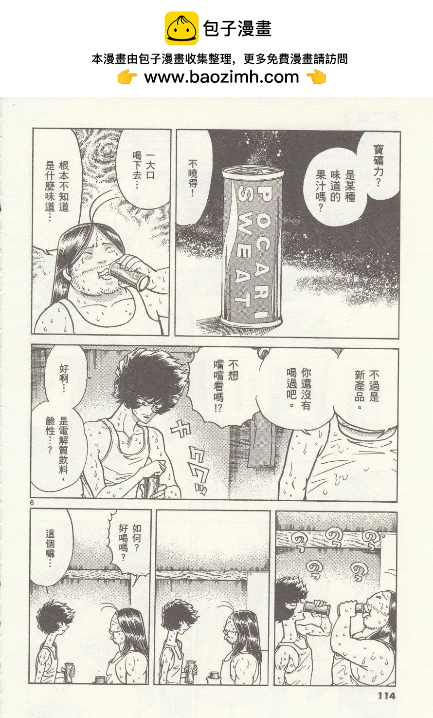 第 6 页