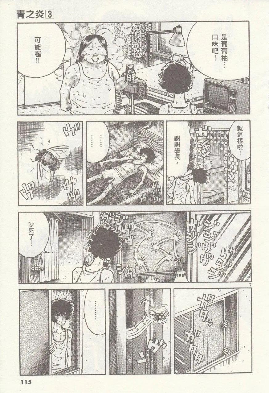 第 7 页