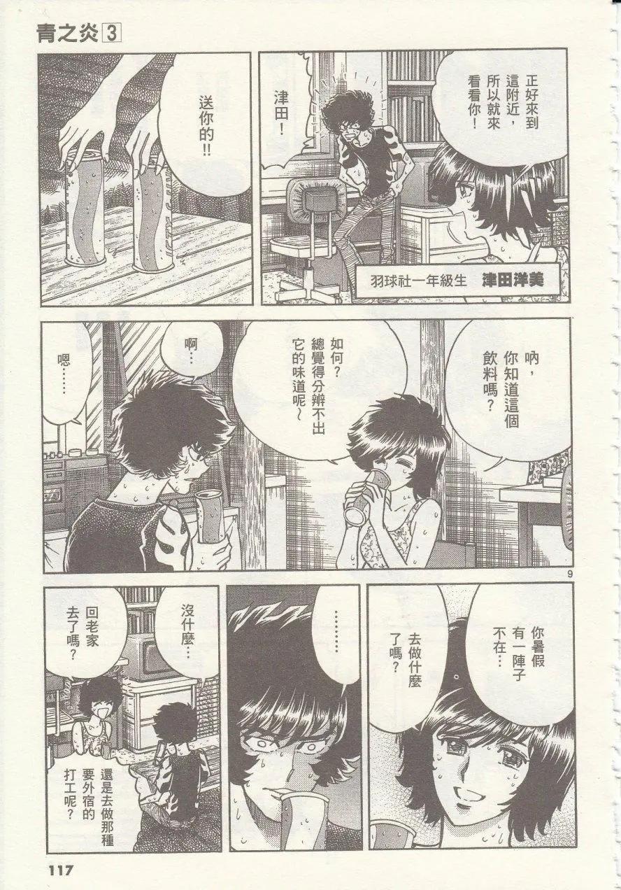 第 9 页