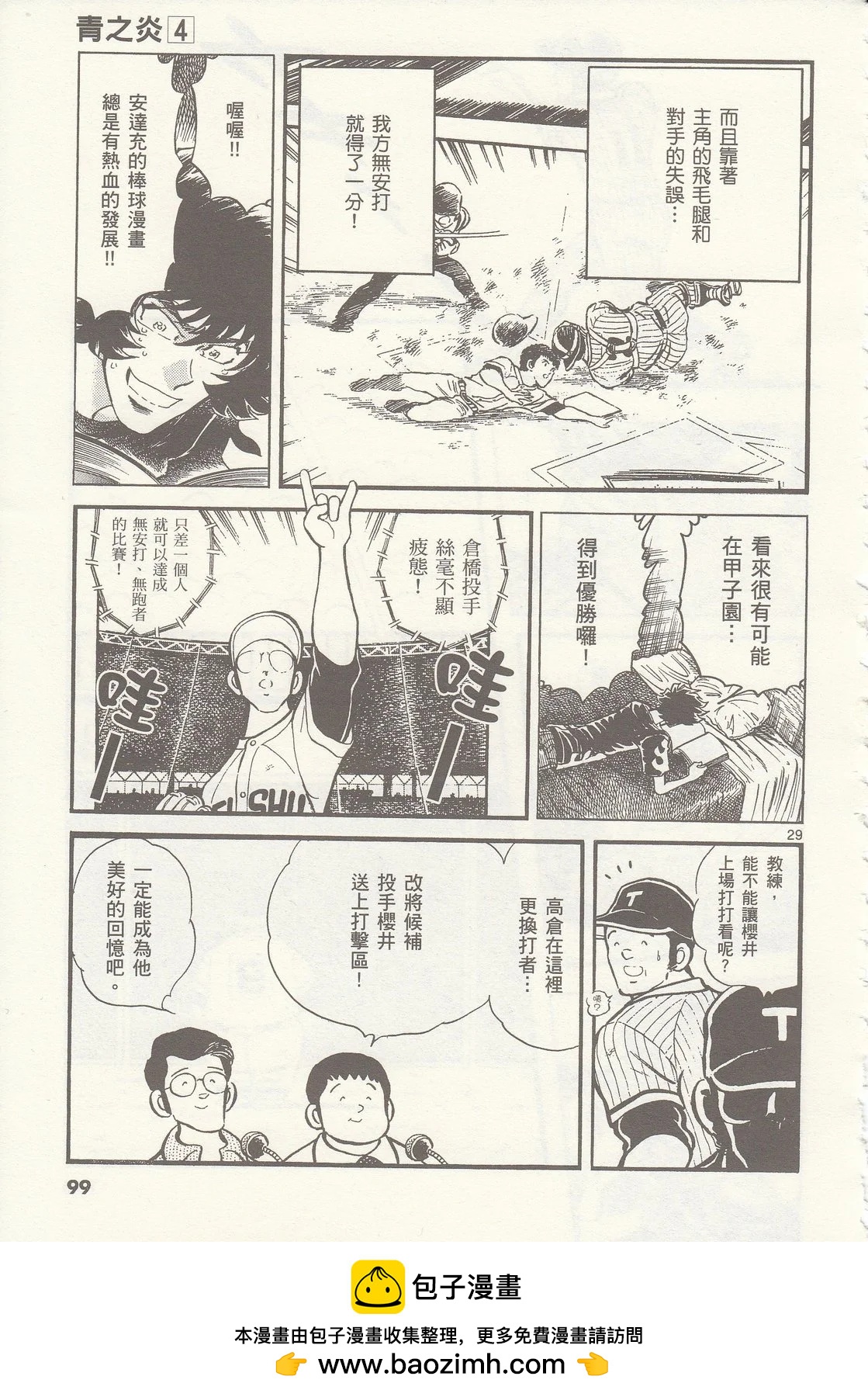 第 100 页