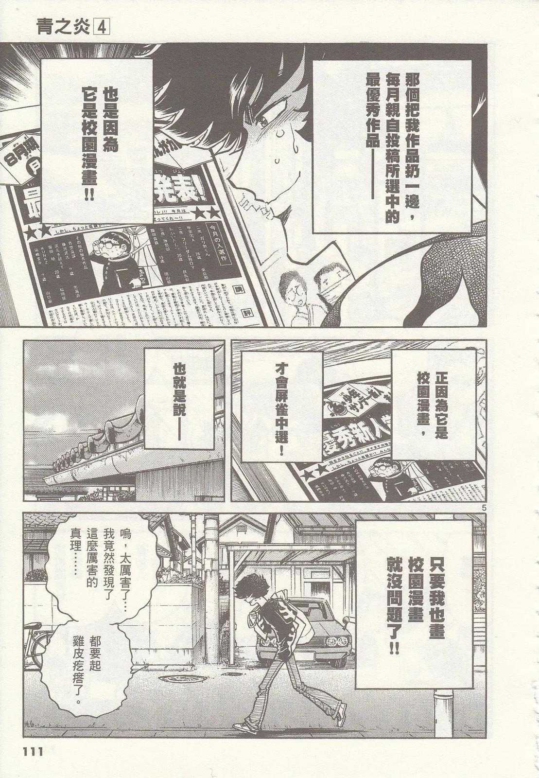 第 112 页