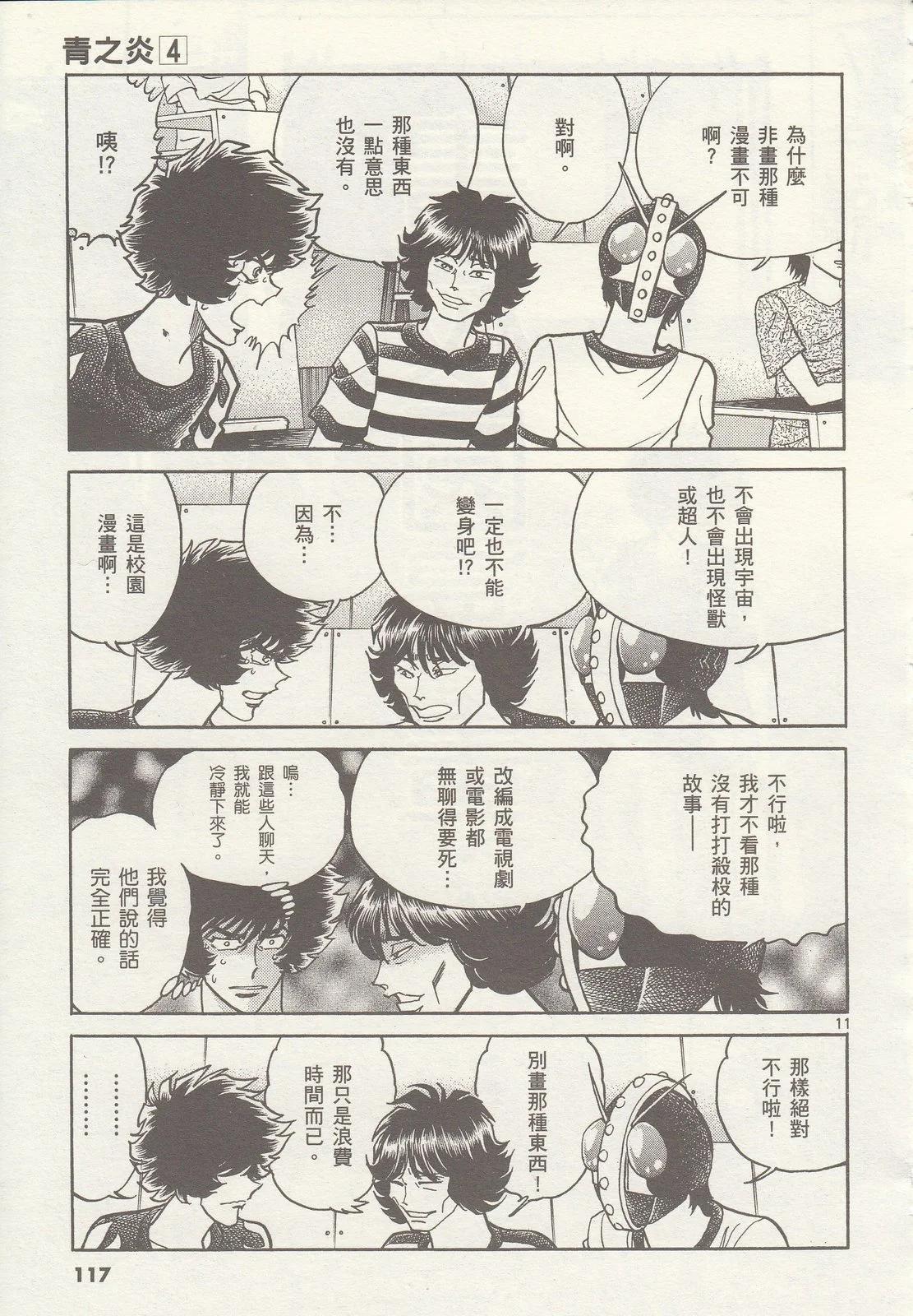 第 118 页