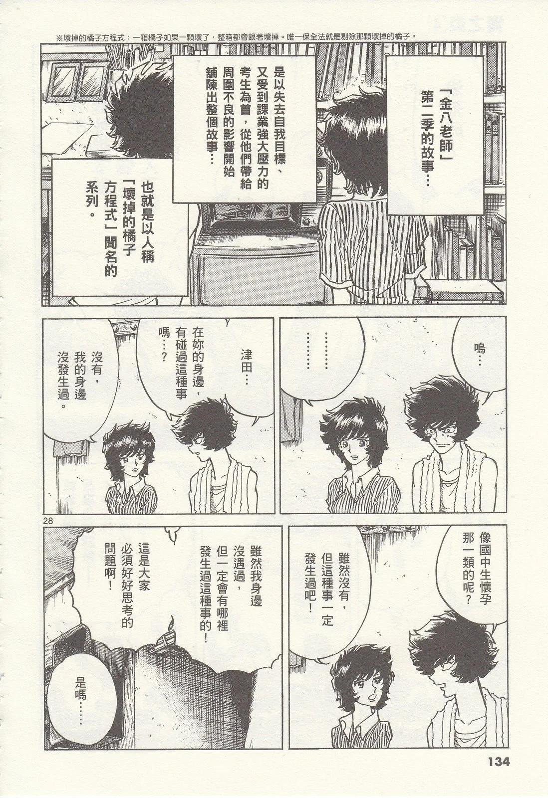 第 135 页