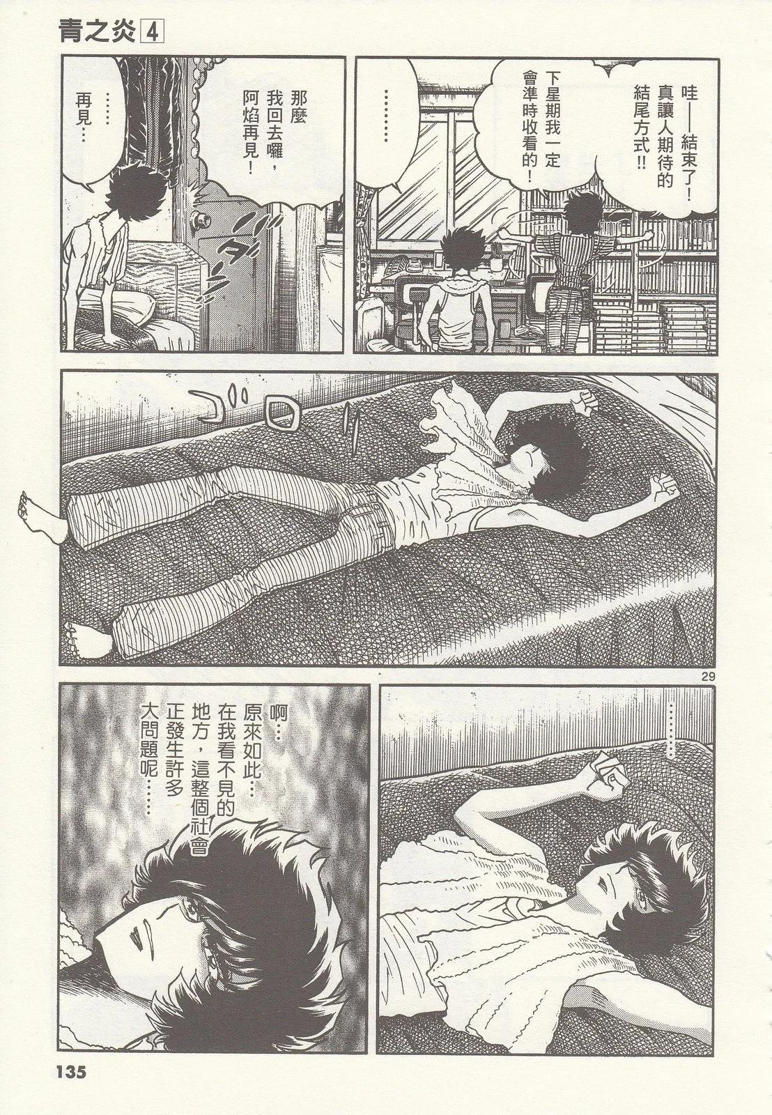 第 136 页