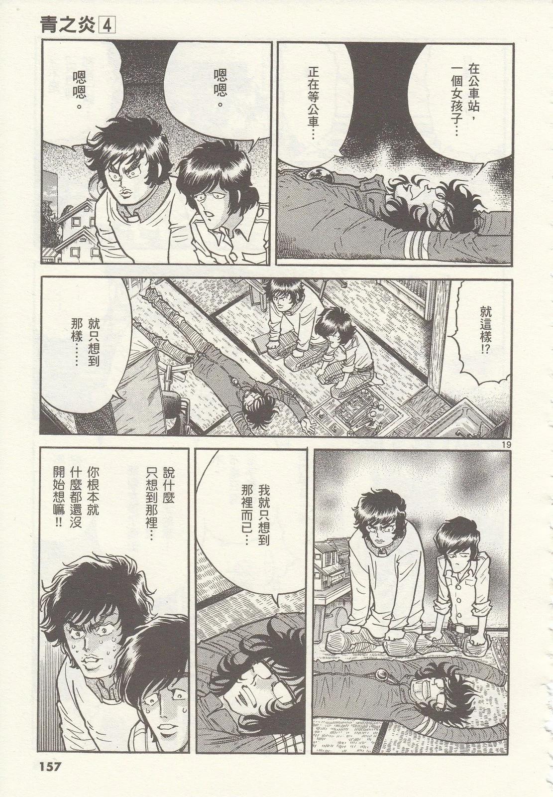 第 158 页
