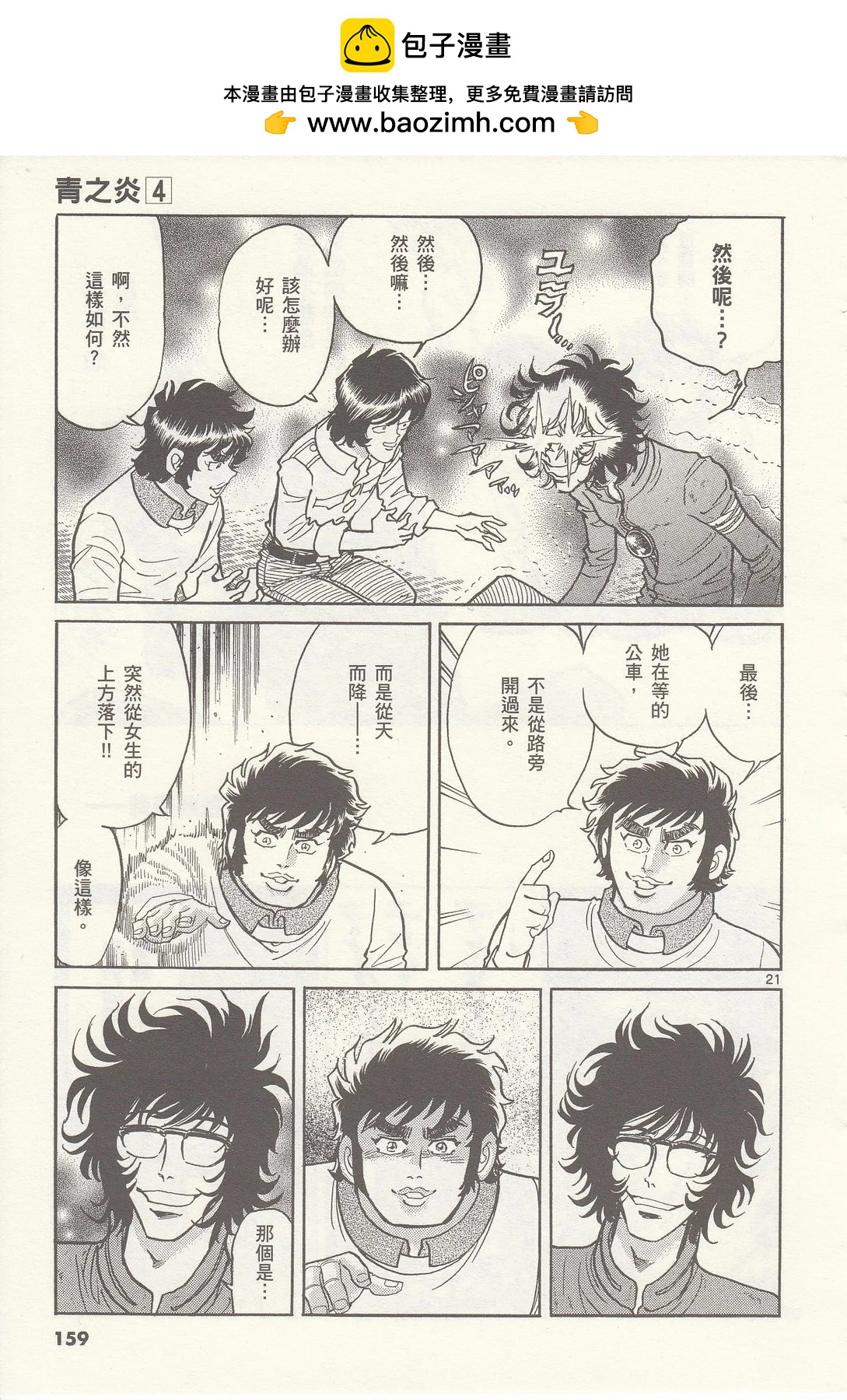 第 160 页