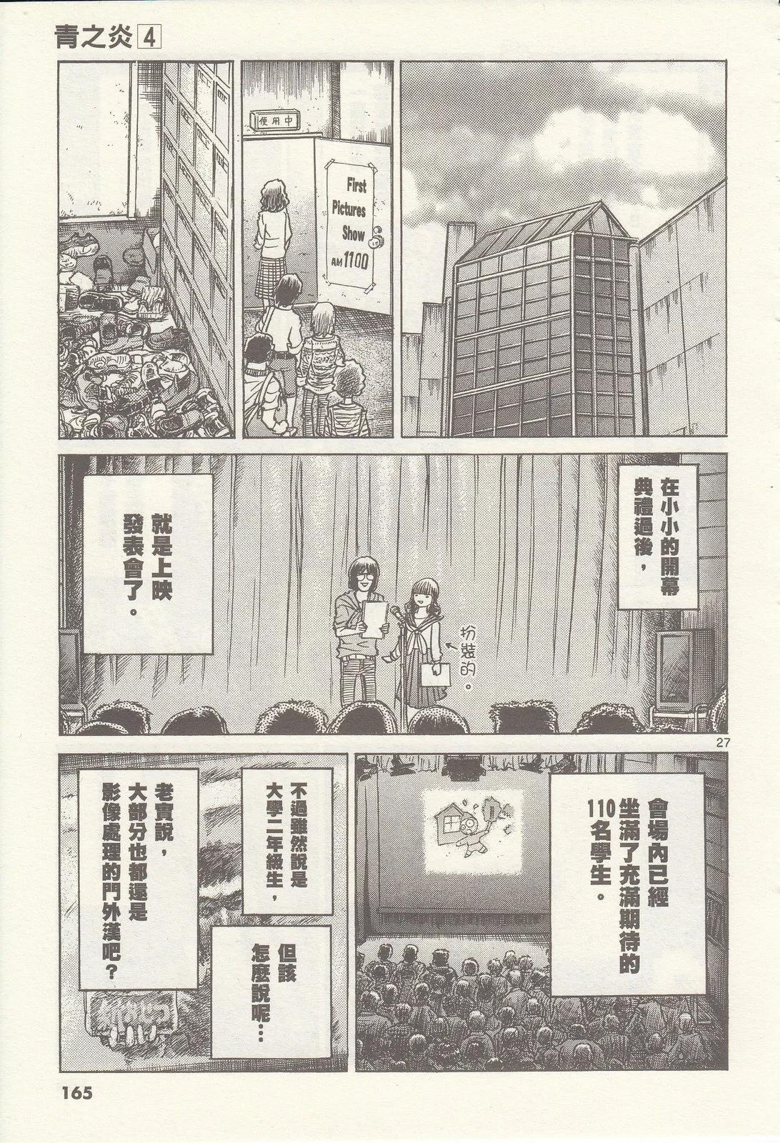 第 166 页