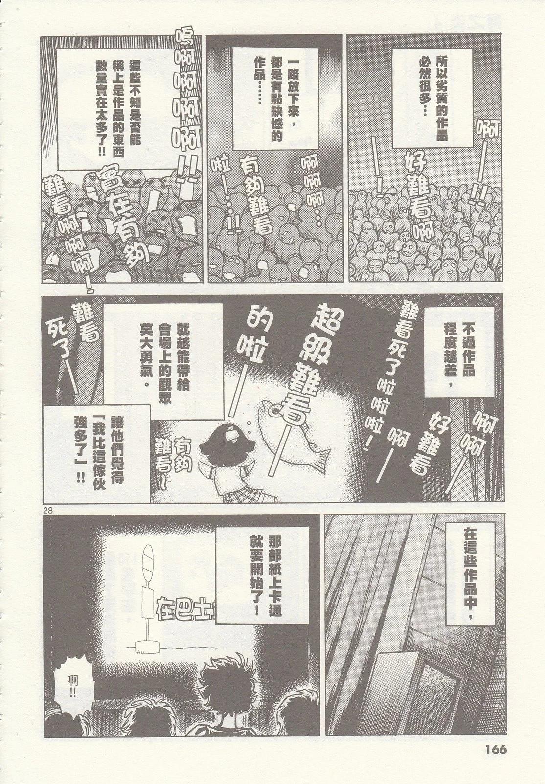 第 167 页