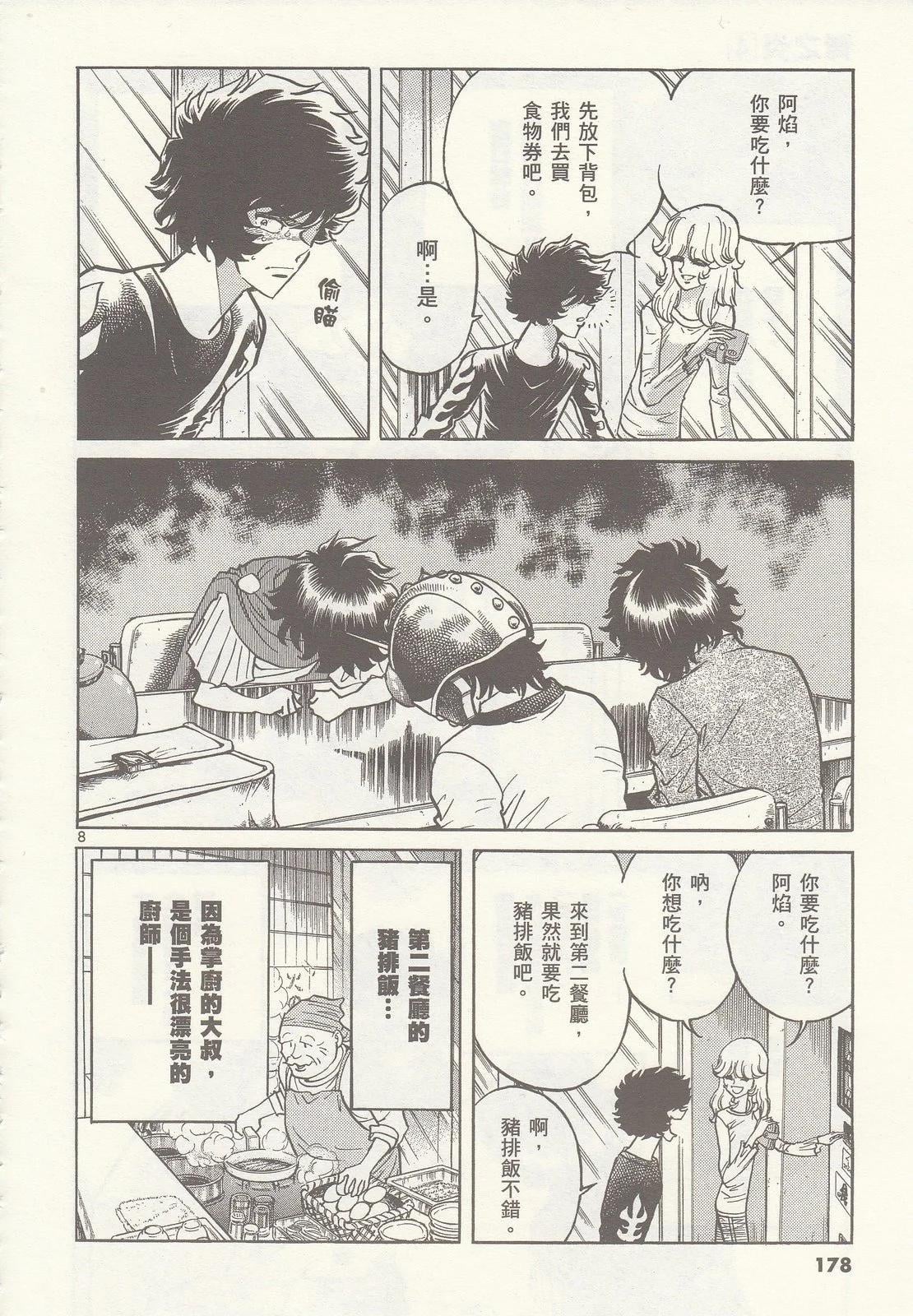 第 179 页