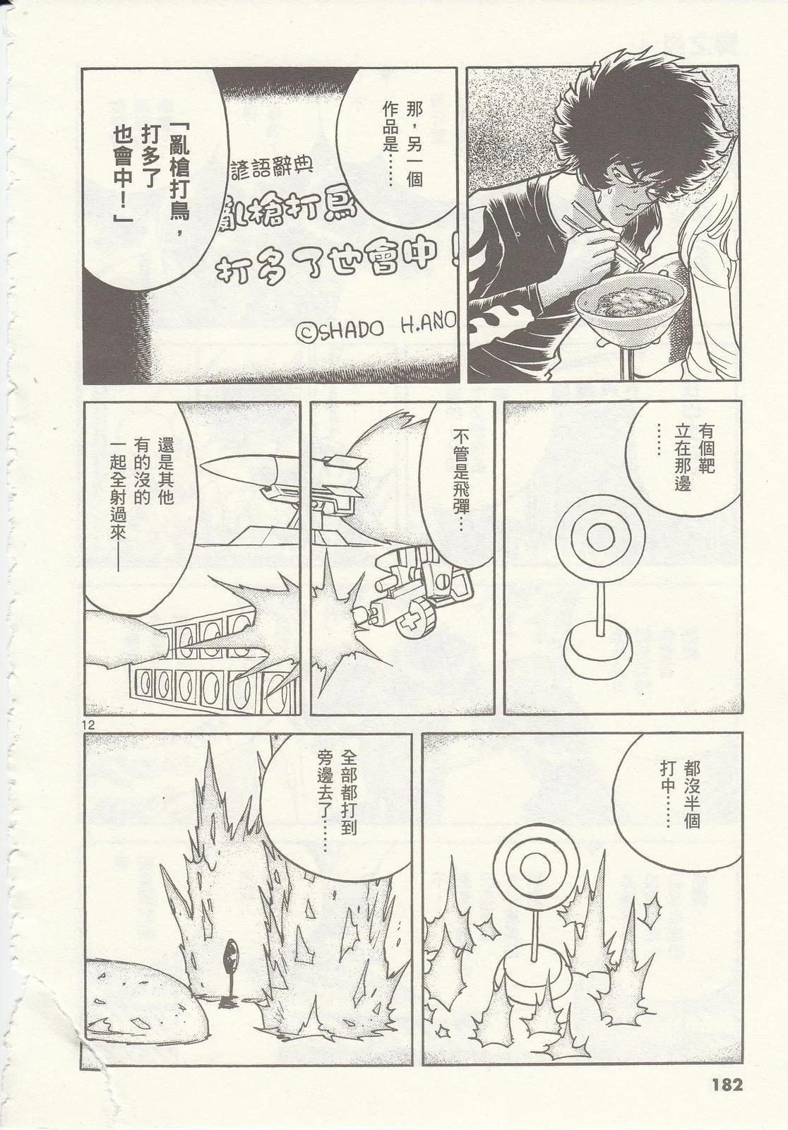 第 183 页