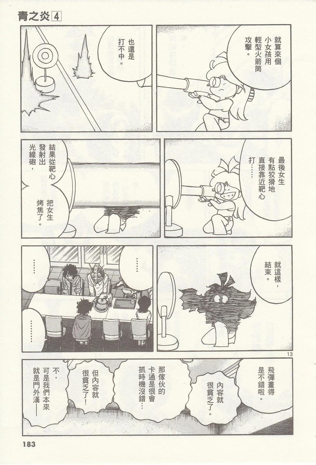第 184 页