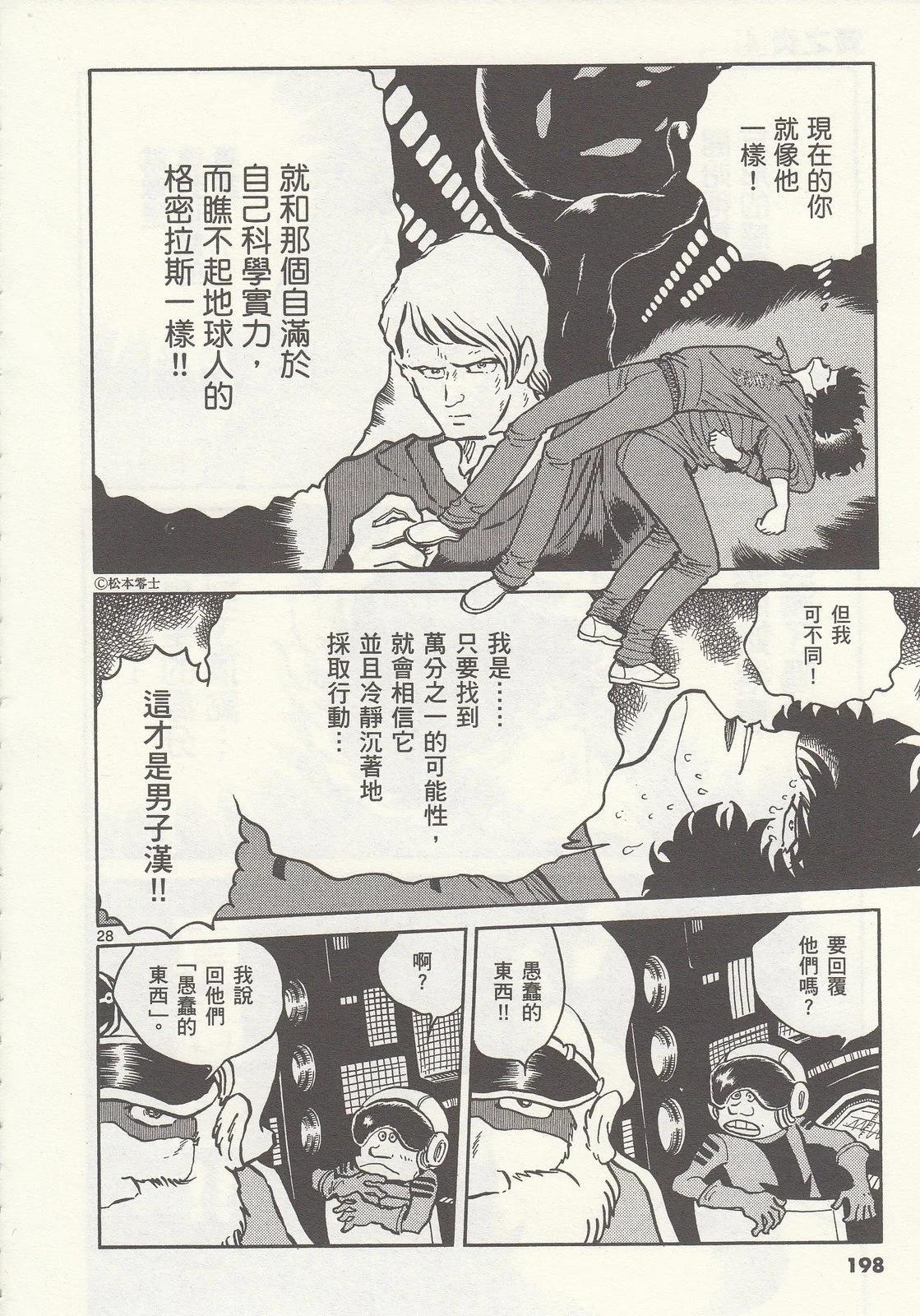 第 199 页