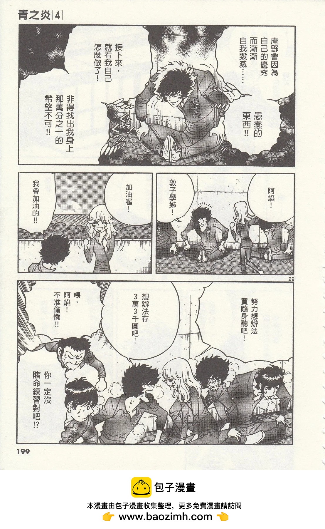 第 200 页