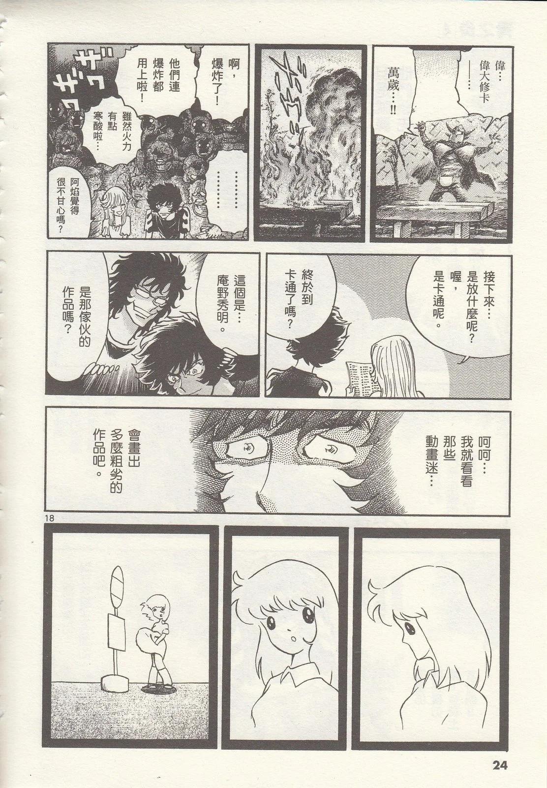 第 25 页