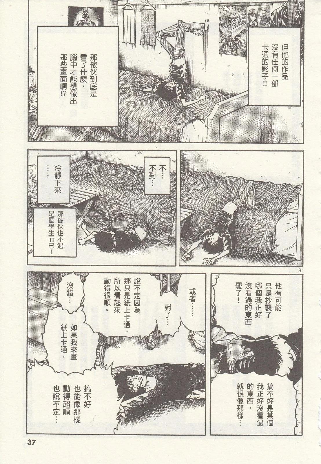 第 38 页