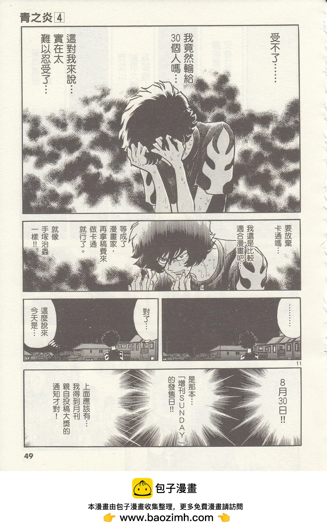 第 50 页