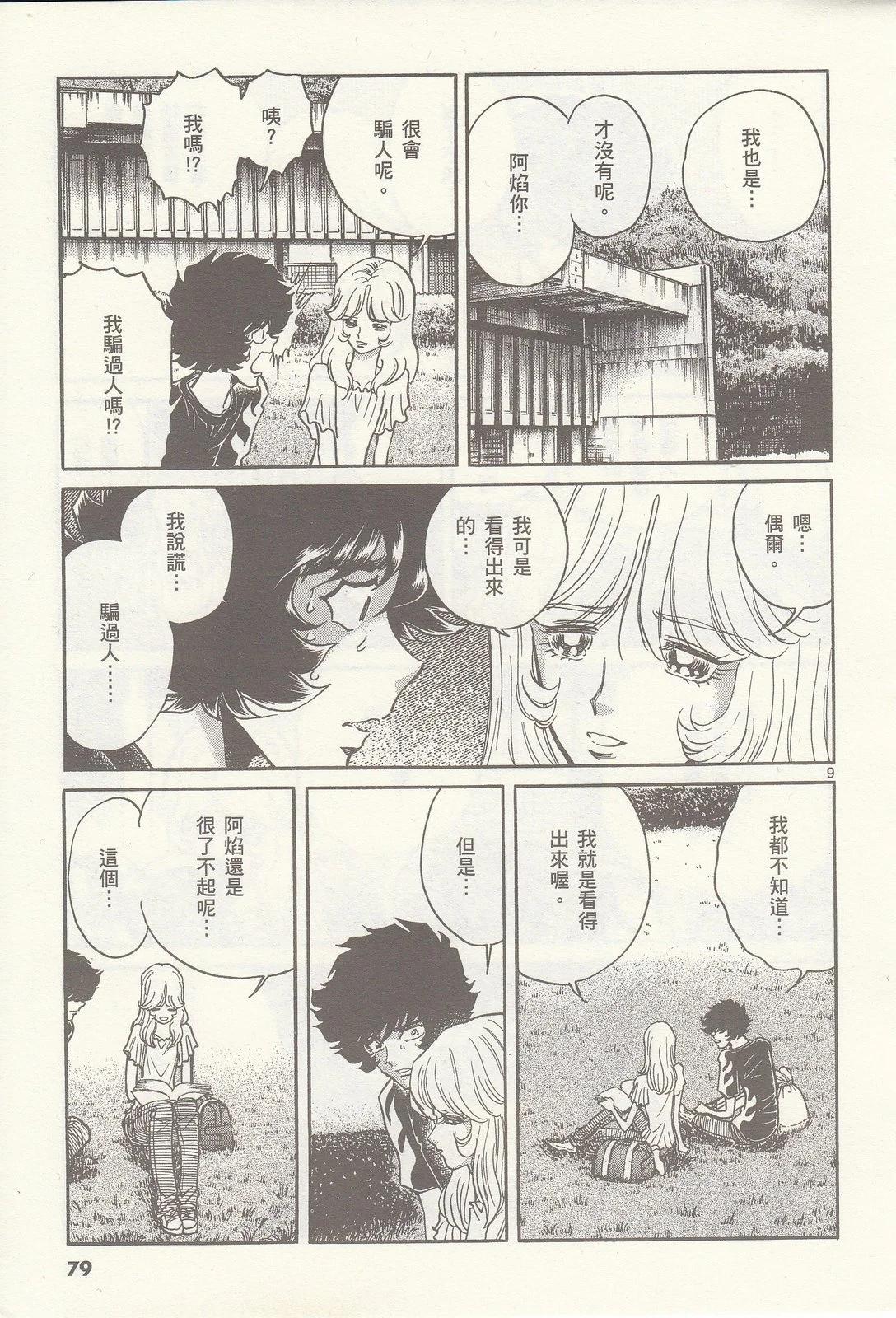 第 80 页