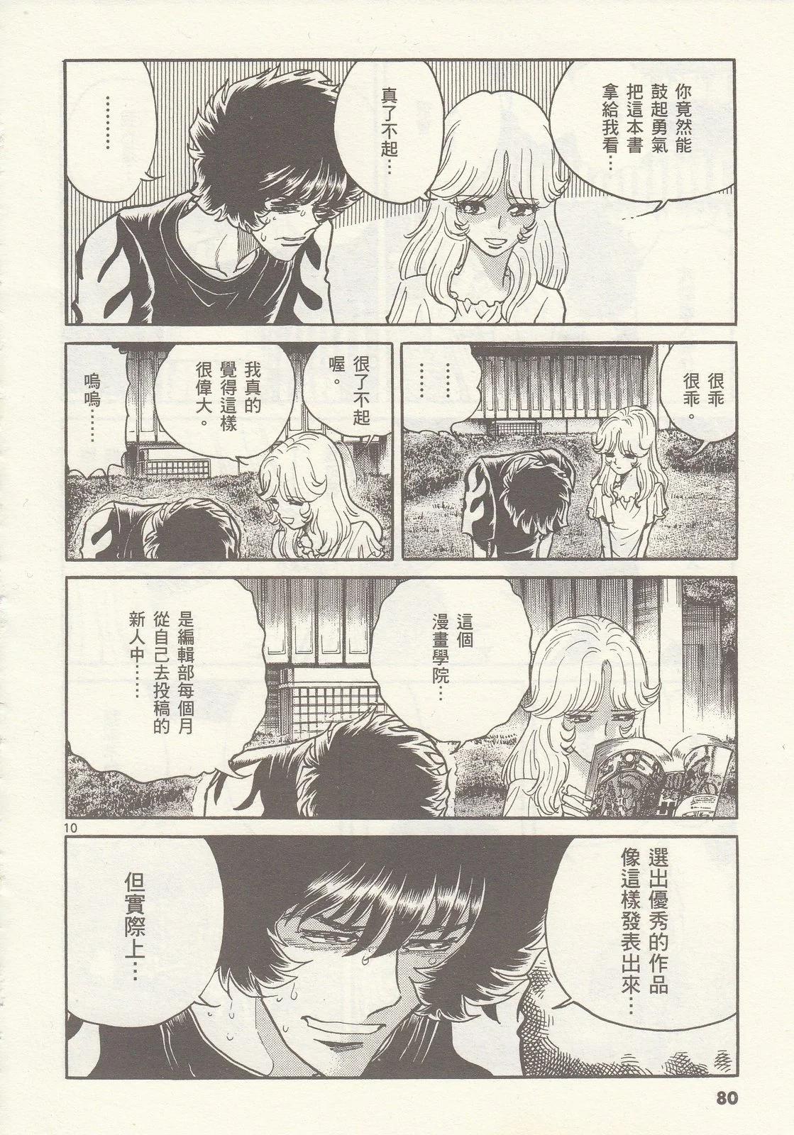 第 81 页