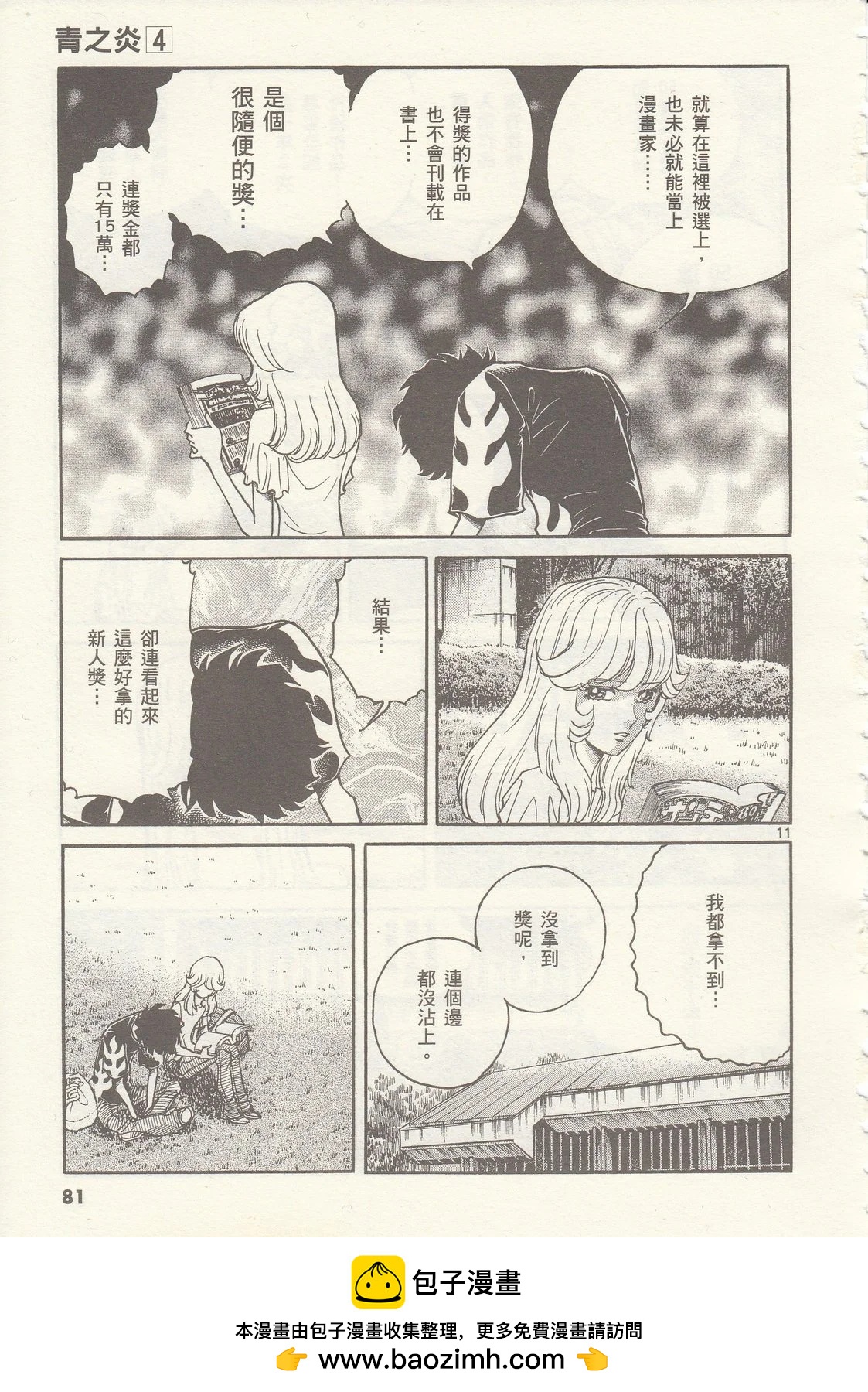 第 82 页