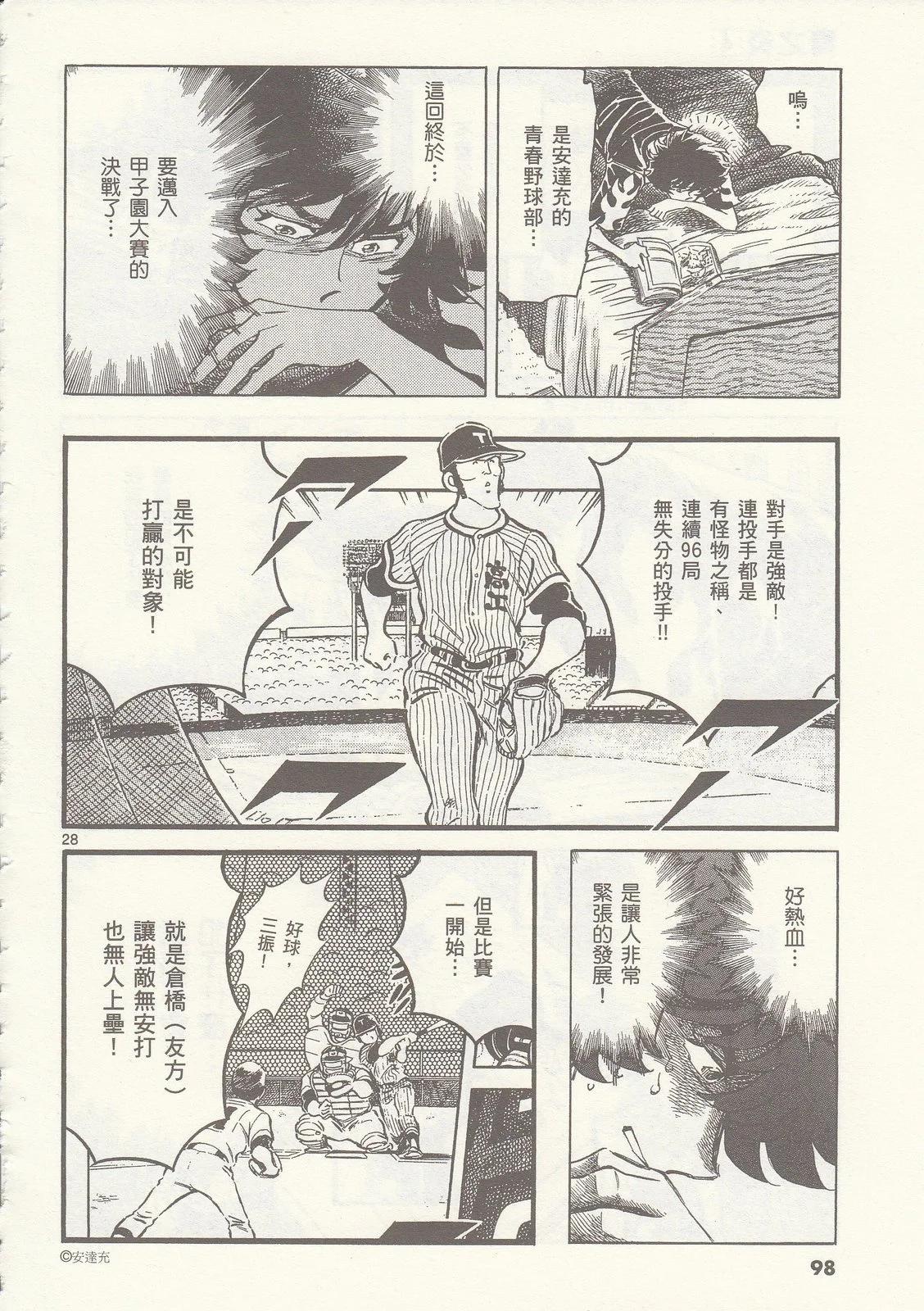 第 99 页