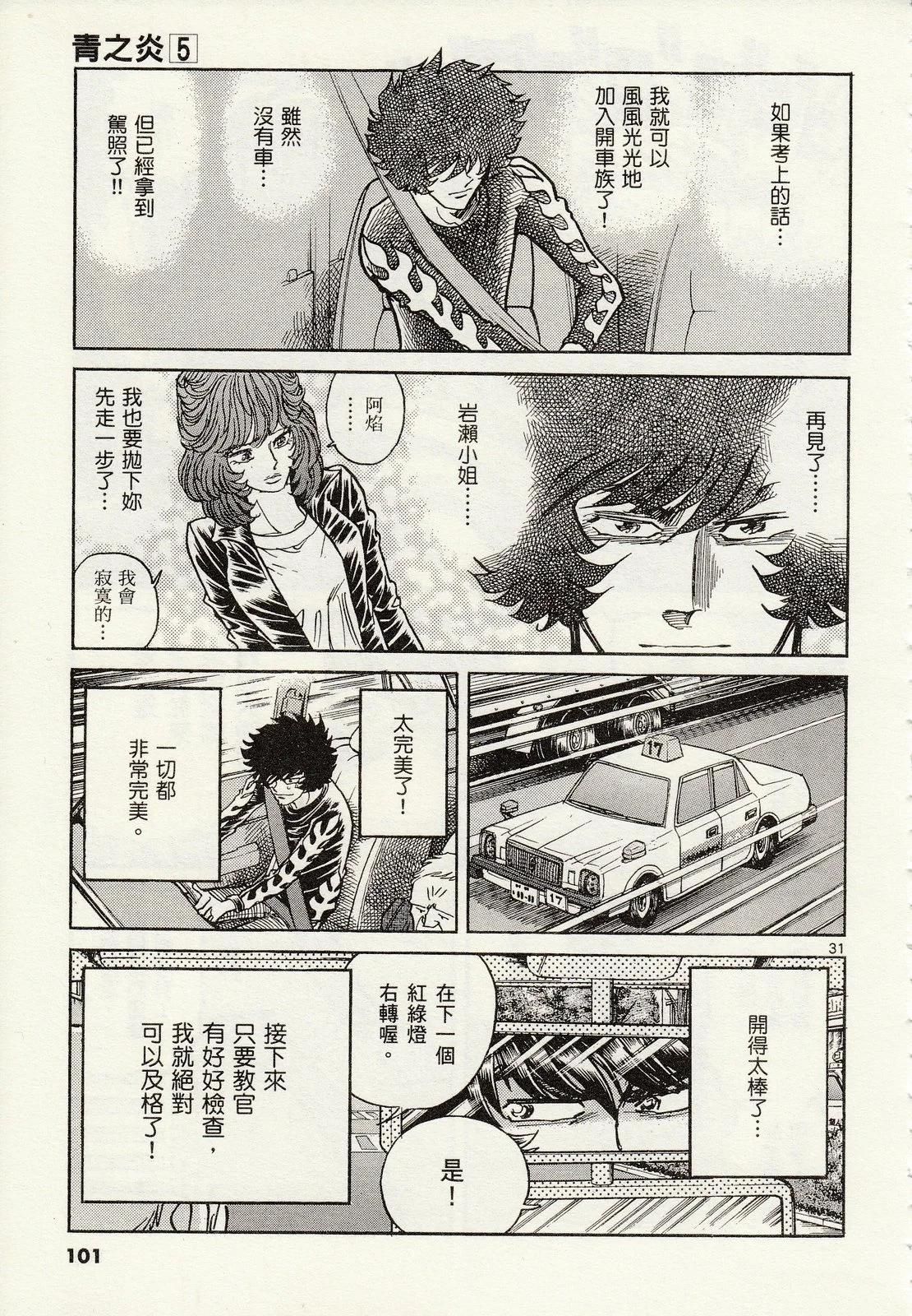 第 103 页
