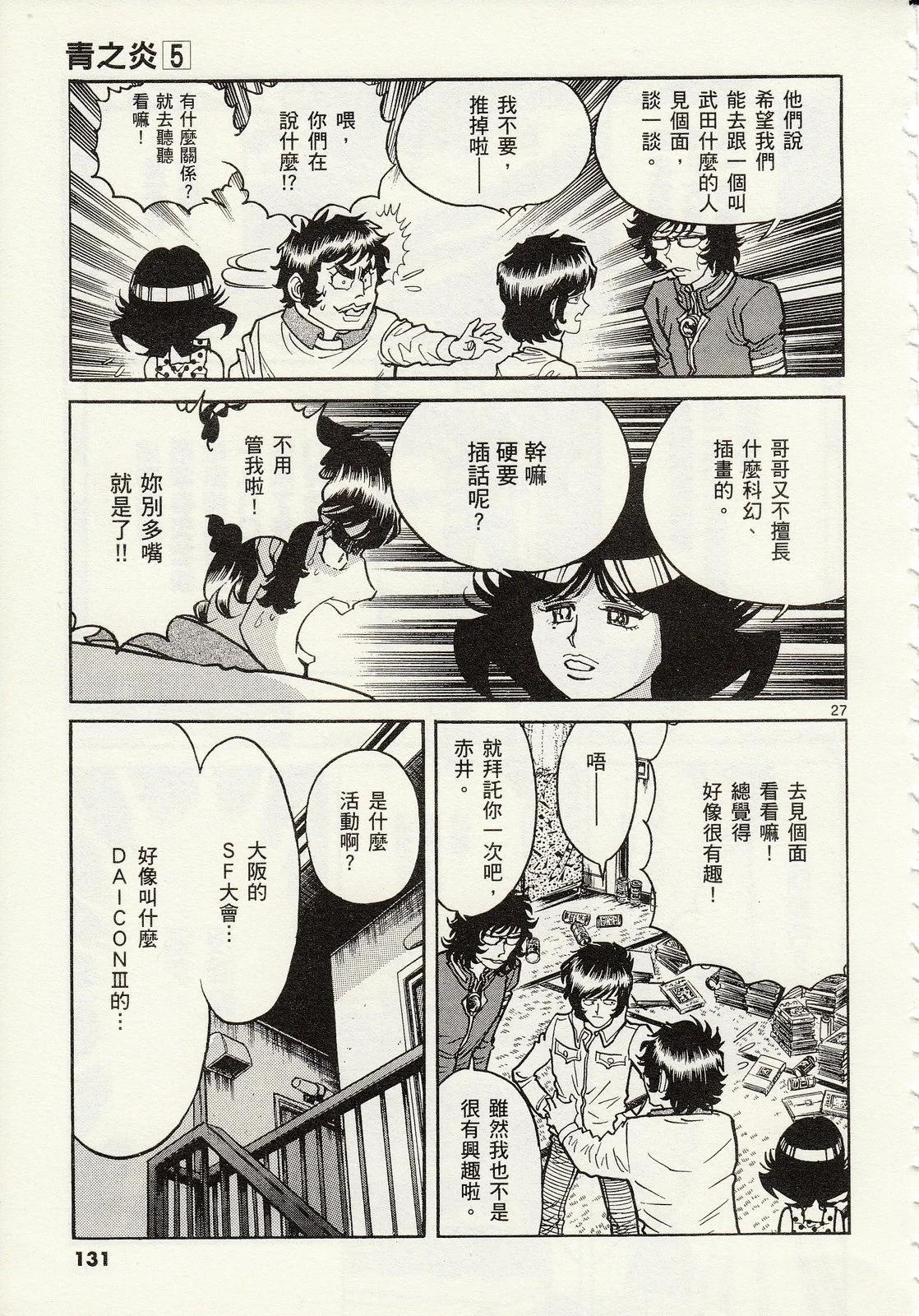 第 133 页