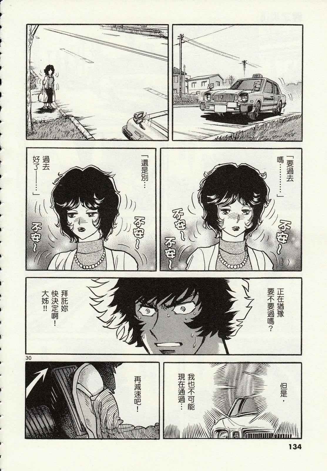 第 136 页
