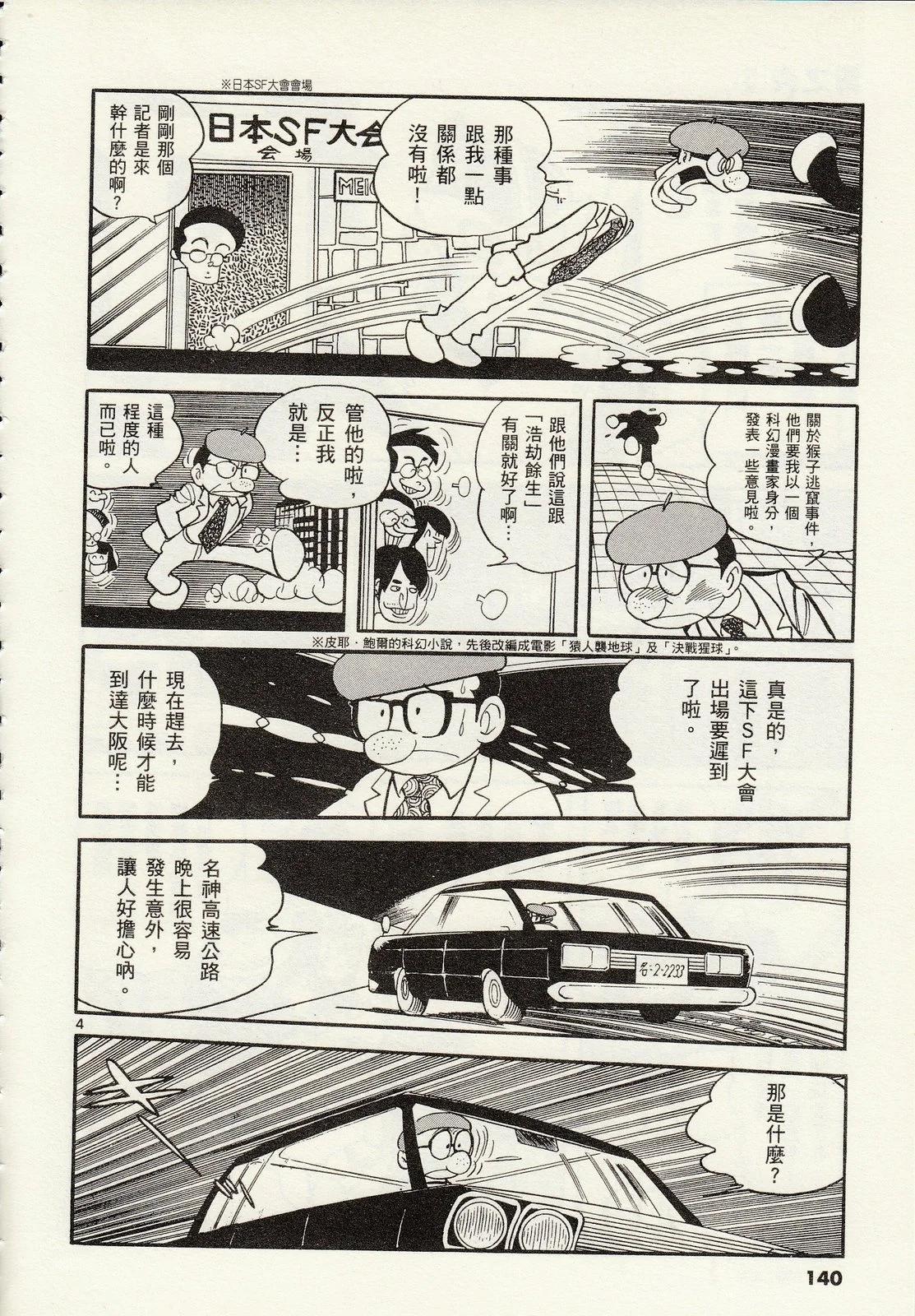 第 142 页