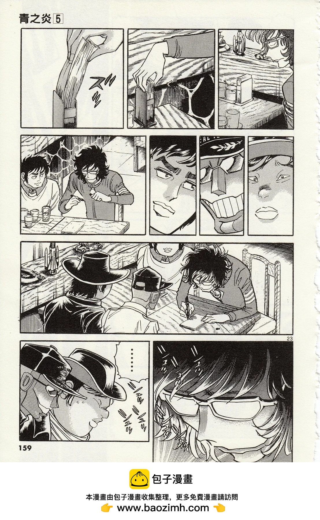 第 161 页