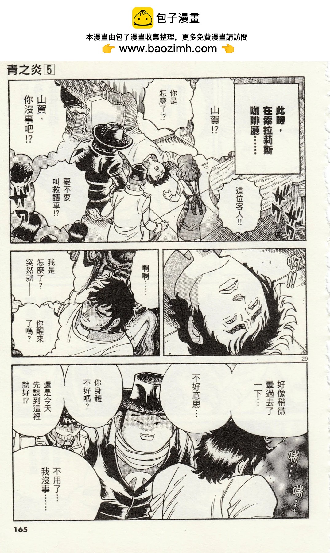 第 167 页