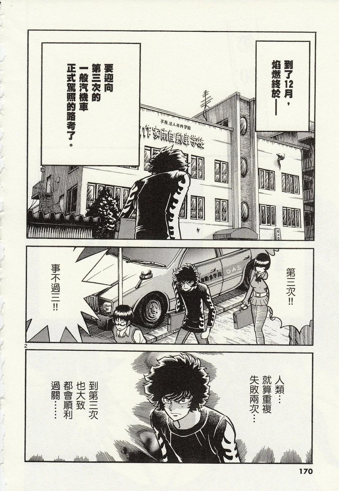 第 172 页