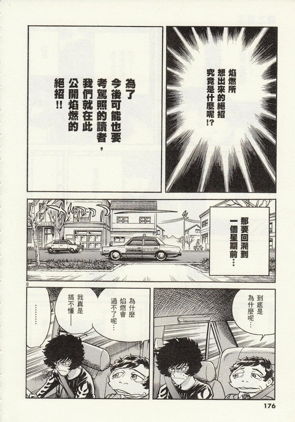 第 178 页