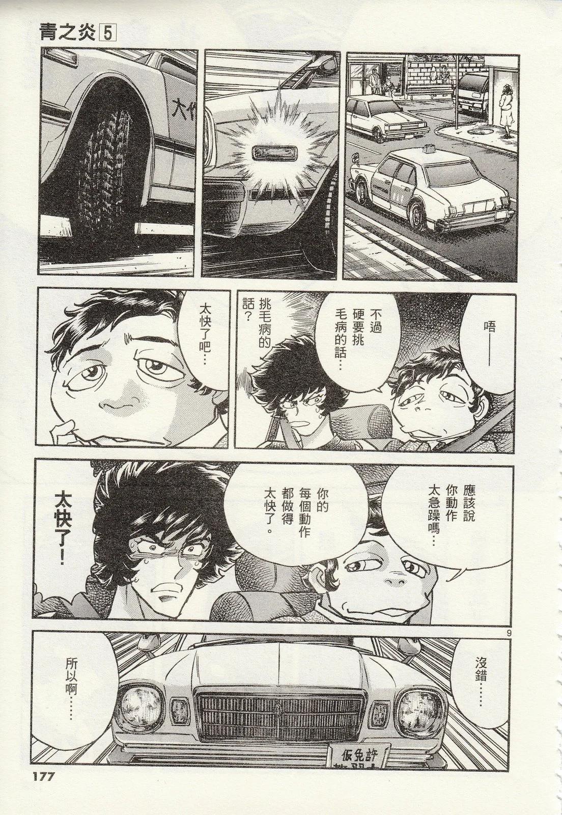 第 179 页