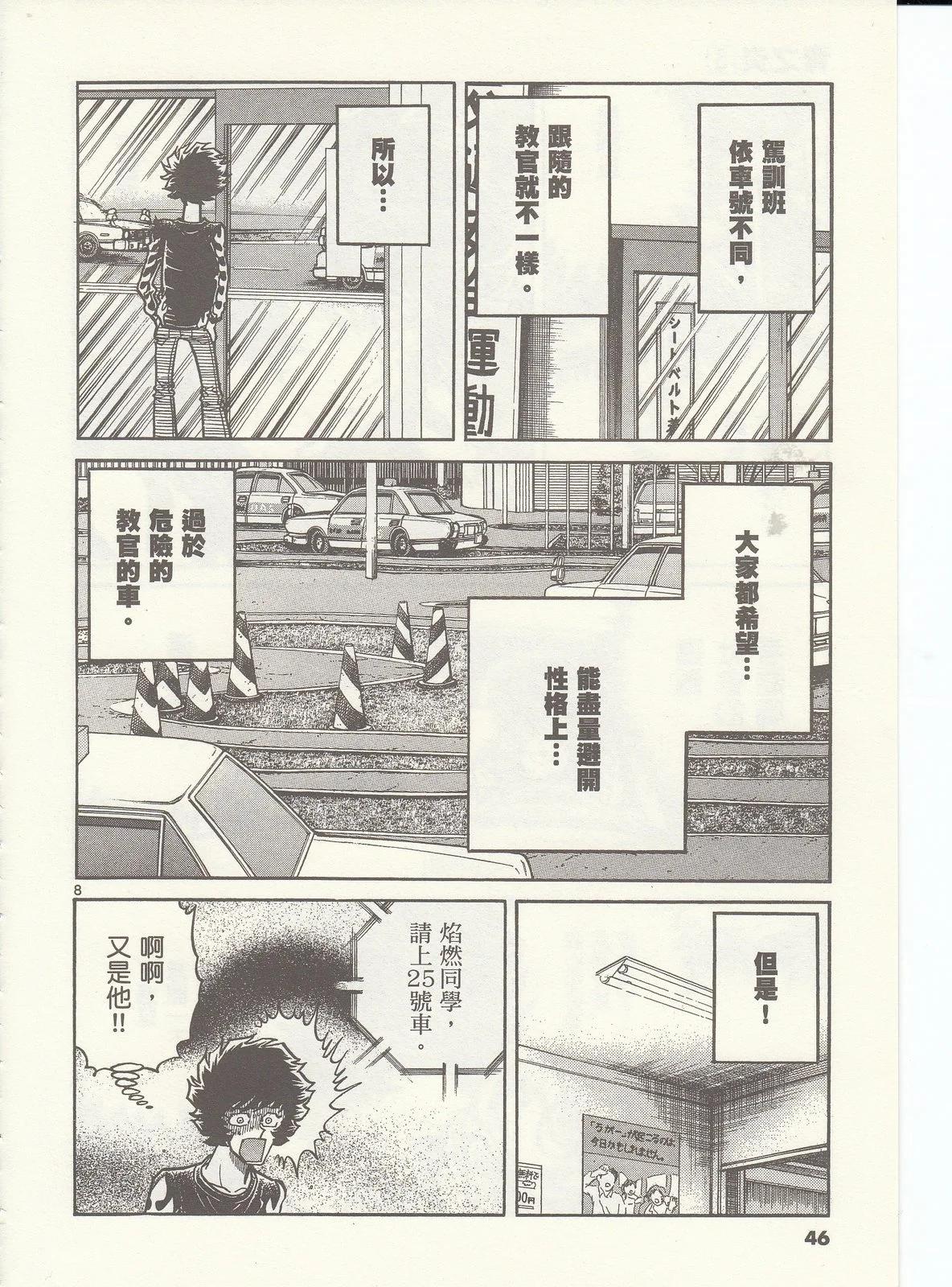第 48 页